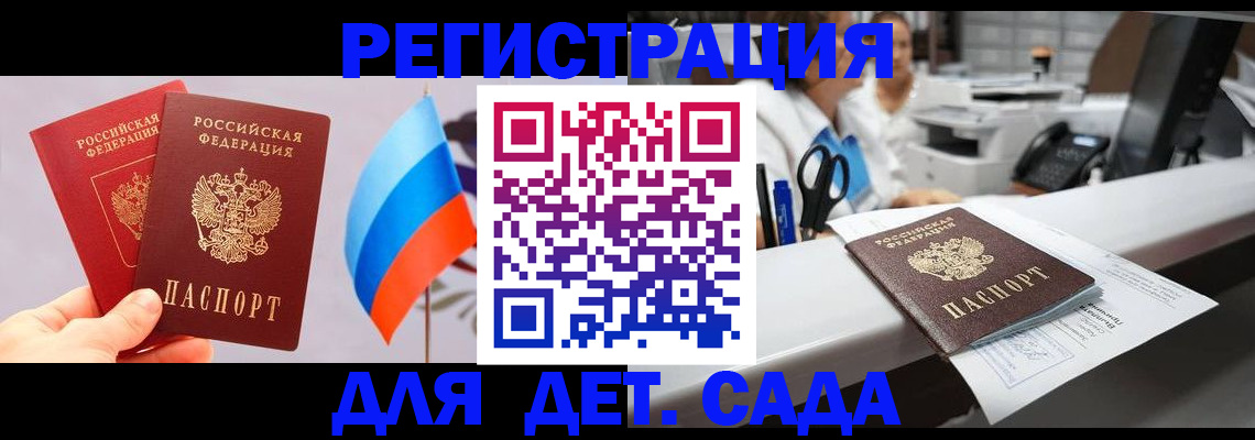 временная регистрация для всех в Калязине