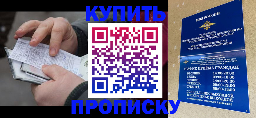 временная регистрация недорого в Калязине