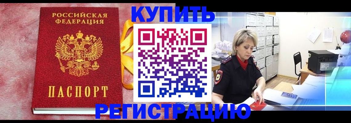 прописка для работы в Калязине